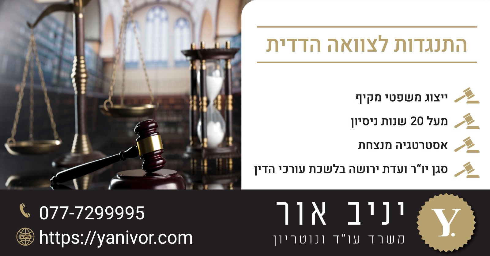 התנגדות לצוואה הדדית