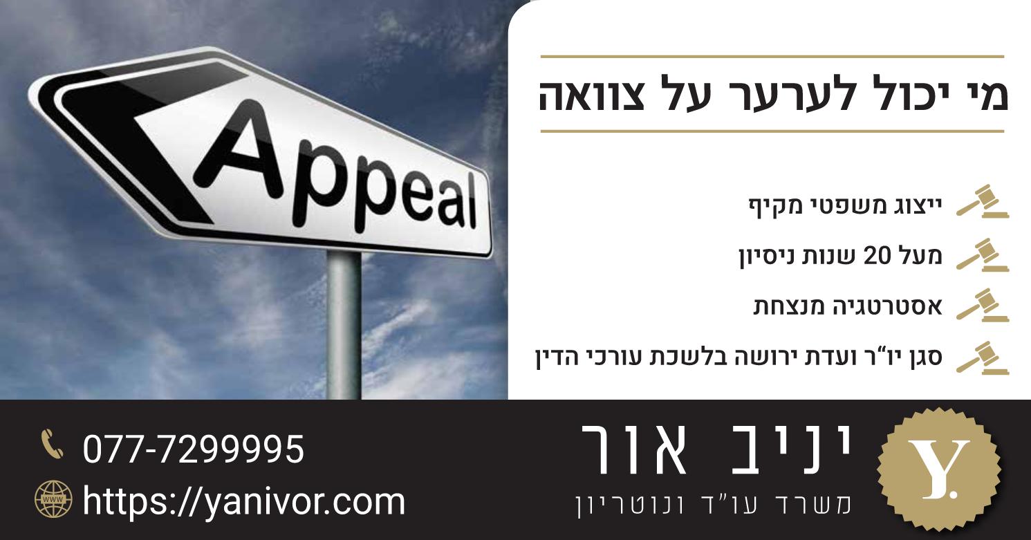 22 Yaniv Or copy 2