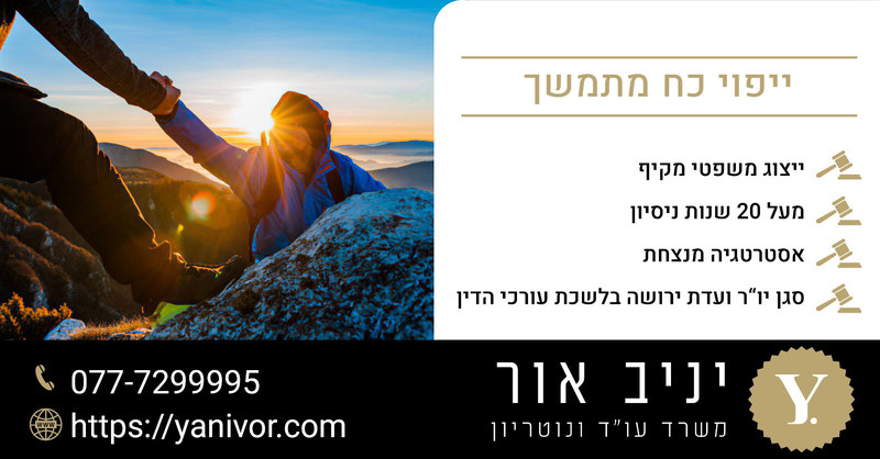 ייפוי כח מתמשך 1 ייפוי כוח מתמשך - עריכה והפקדה אצל האפוטרופוס הכללי