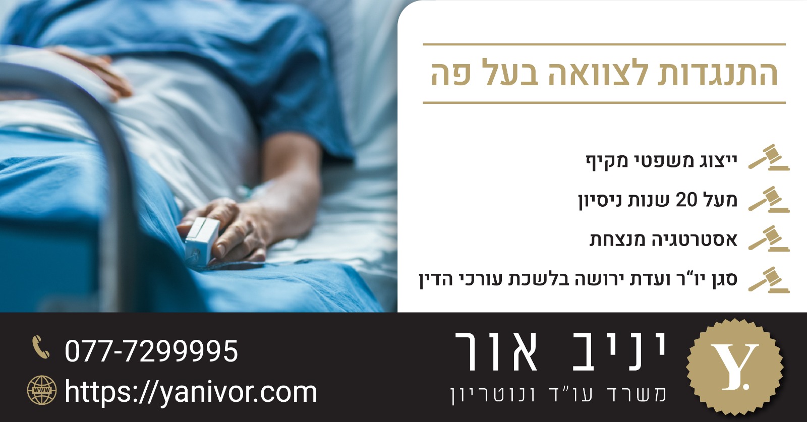 התנגדות לצוואה בעל פה תמונה פנימית