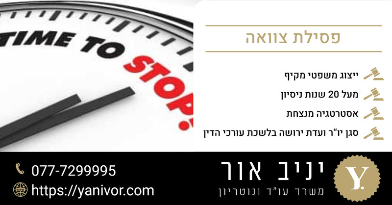 פסילת צוואה 1 פסילת צוואה