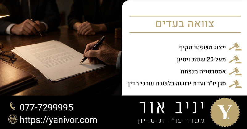 צוואה בעדים 1 צוואה בפני שני עדים
